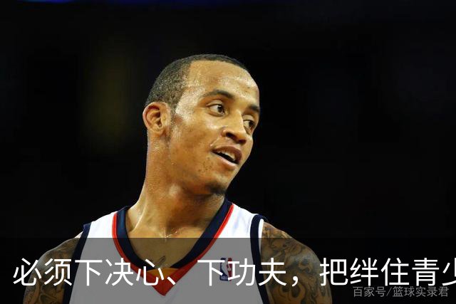 必须下决心、下功夫，把绊住青少年足球的“臭脚”“毒脚”彻底砍掉