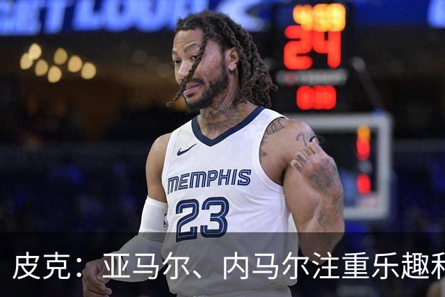 皮克：亚马尔、内马尔注重乐趣和展示球技，他们都很喜欢国王联赛